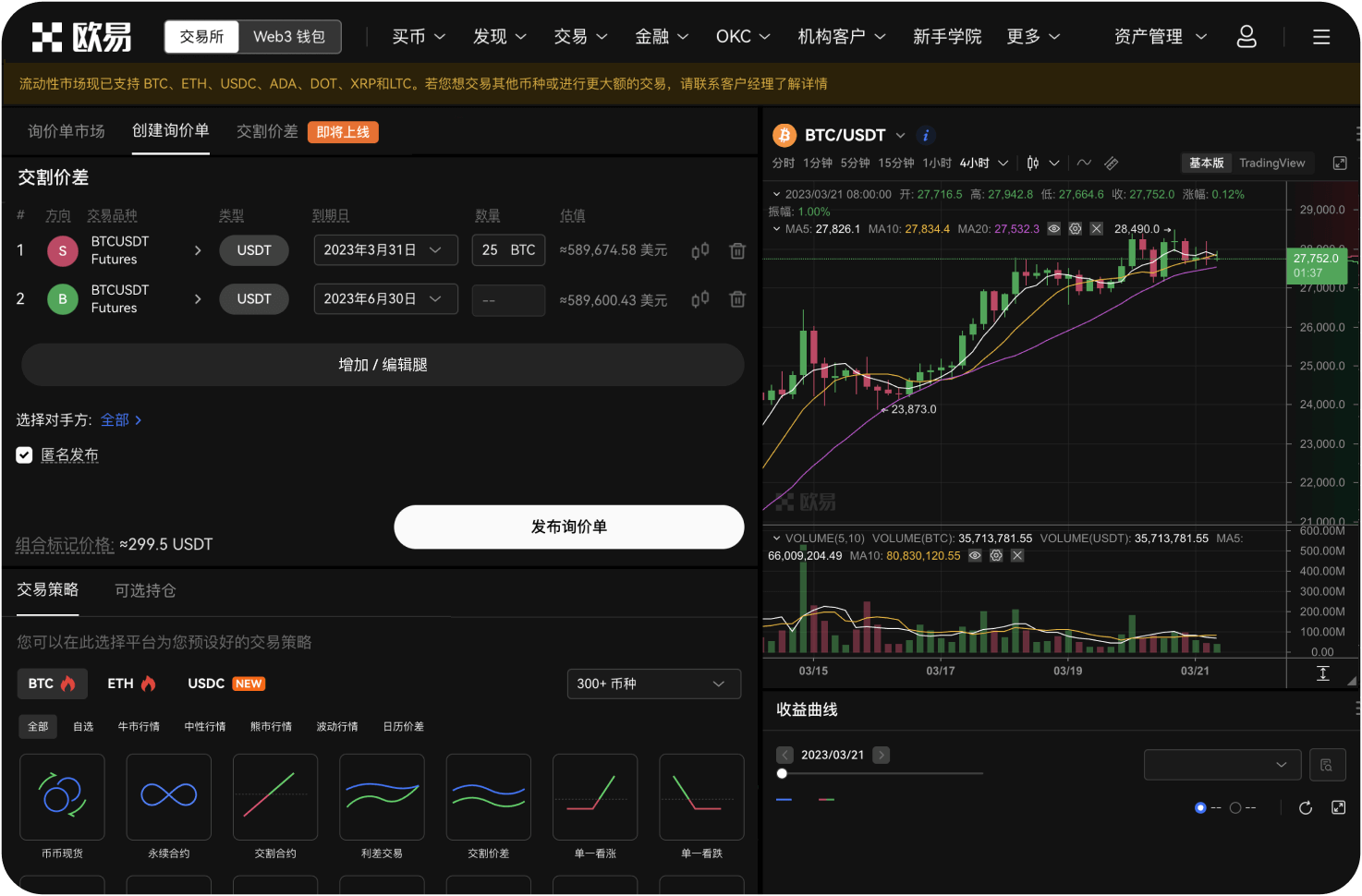 如何质押ATOM代币并参与Cosmos Hub治理